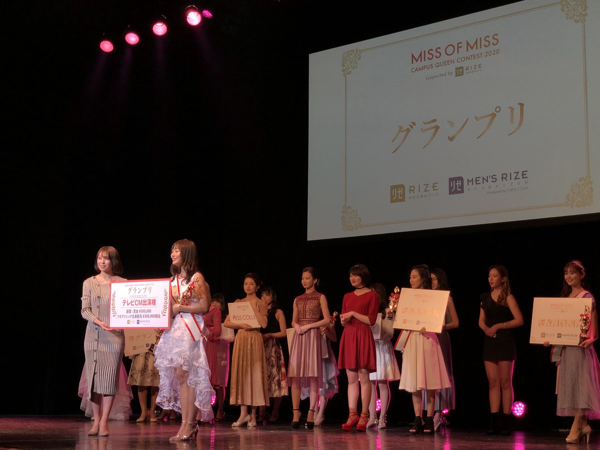 ❣️速報❣️

日本一の才色兼備の女子大生が決定！
#ミスオブミス2020

グランプリ👑

日本大学　西脇萌さん
 @ohrei19_miss01 

準グランプリ💍　

千葉大学　森下花音さん
@ChibaMs2019_No2 

成蹊大学　松本楓加さん
@fuka_matsumoto_ 
　
おめでとうございます☺️✨