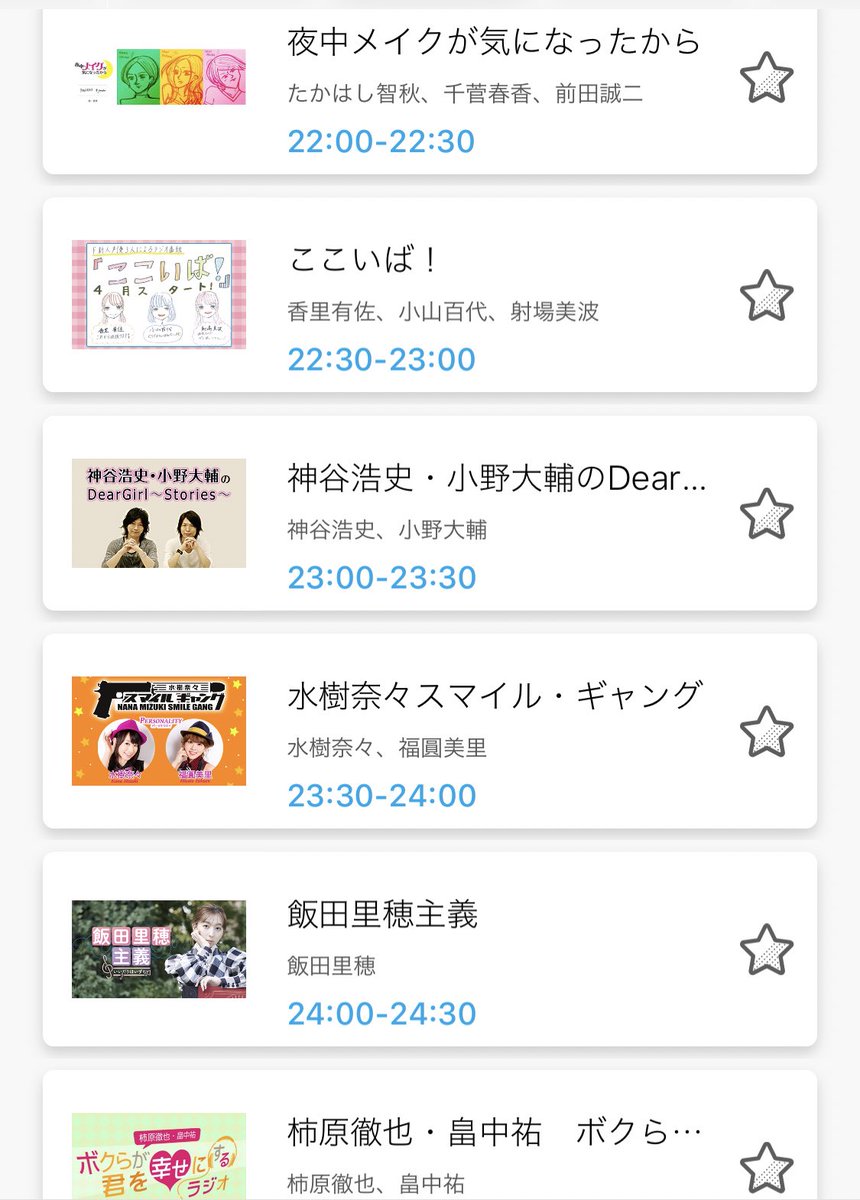 V_STATION_OBC's tweet photo. #いま聴いてほしいラジオ 
#こんな時こそのんびりラジオ

週末のお供にラジオはいかがでしょうか？
#ラジオ大阪 #Vステ プログラムはこんなラインナップ。
きっと笑顔になりますよ🤗

radikoという無料アプリ(近畿エリア以外は有料)で聴けます！⬇️
https://t.co/pPWgbAUAF7 https://t.co/nmXjGY1g1s