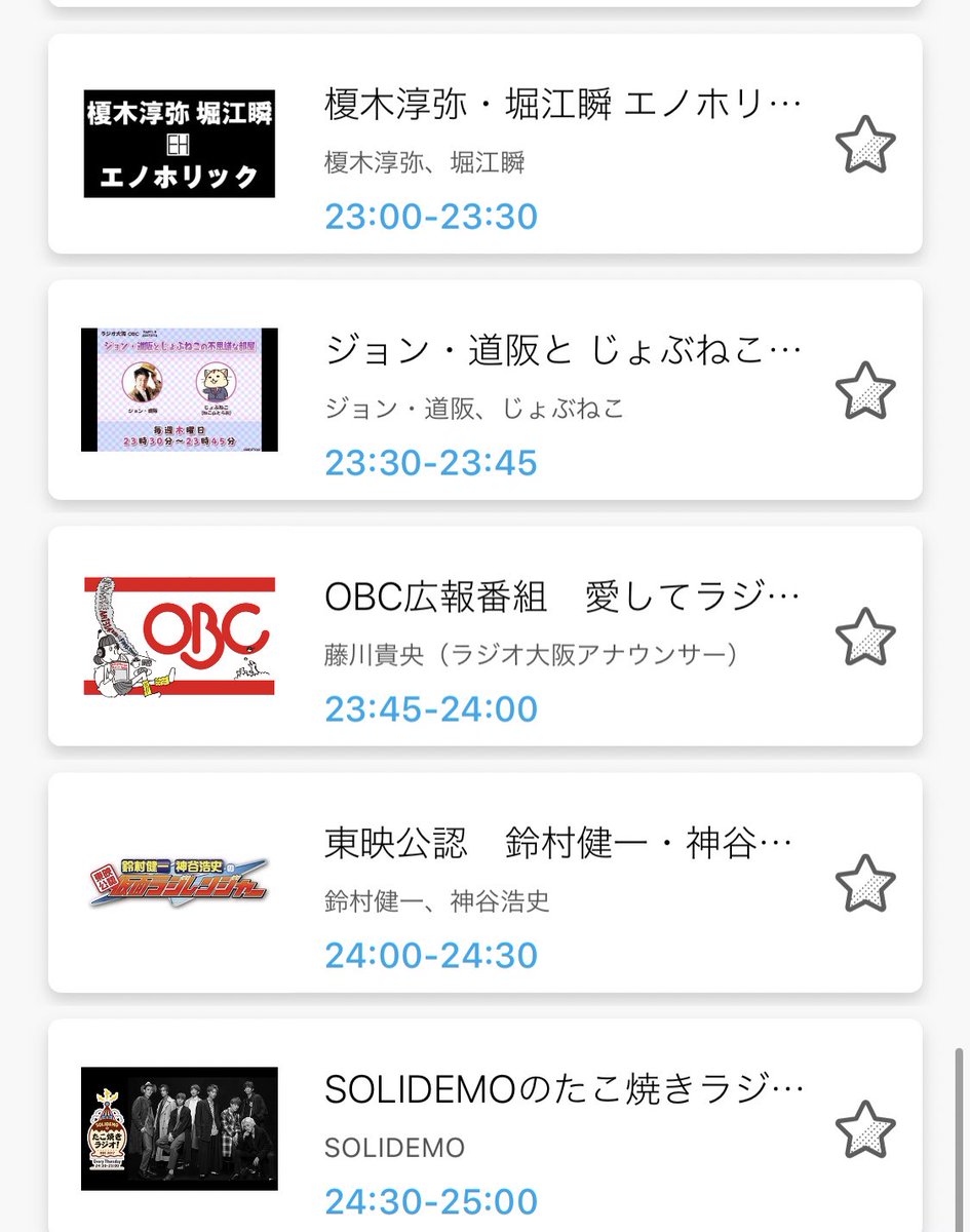 V_STATION_OBC's tweet photo. #いま聴いてほしいラジオ 
#こんな時こそのんびりラジオ

週末のお供にラジオはいかがでしょうか？
#ラジオ大阪 #Vステ プログラムはこんなラインナップ。
きっと笑顔になりますよ🤗

radikoという無料アプリ(近畿エリア以外は有料)で聴けます！⬇️
https://t.co/pPWgbAUAF7 https://t.co/nmXjGY1g1s
