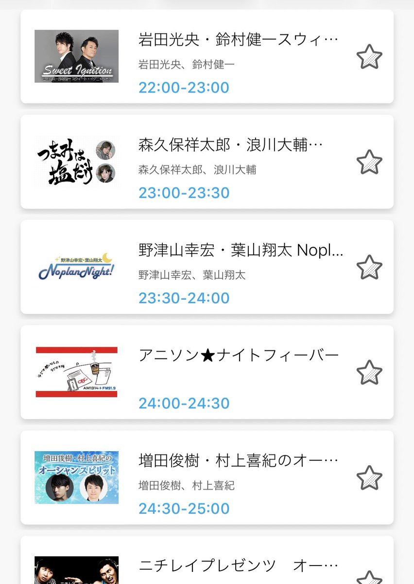 V_STATION_OBC's tweet photo. #いま聴いてほしいラジオ 
#こんな時こそのんびりラジオ

週末のお供にラジオはいかがでしょうか？
#ラジオ大阪 #Vステ プログラムはこんなラインナップ。
きっと笑顔になりますよ🤗

radikoという無料アプリ(近畿エリア以外は有料)で聴けます！⬇️
https://t.co/pPWgbAUAF7 https://t.co/nmXjGY1g1s