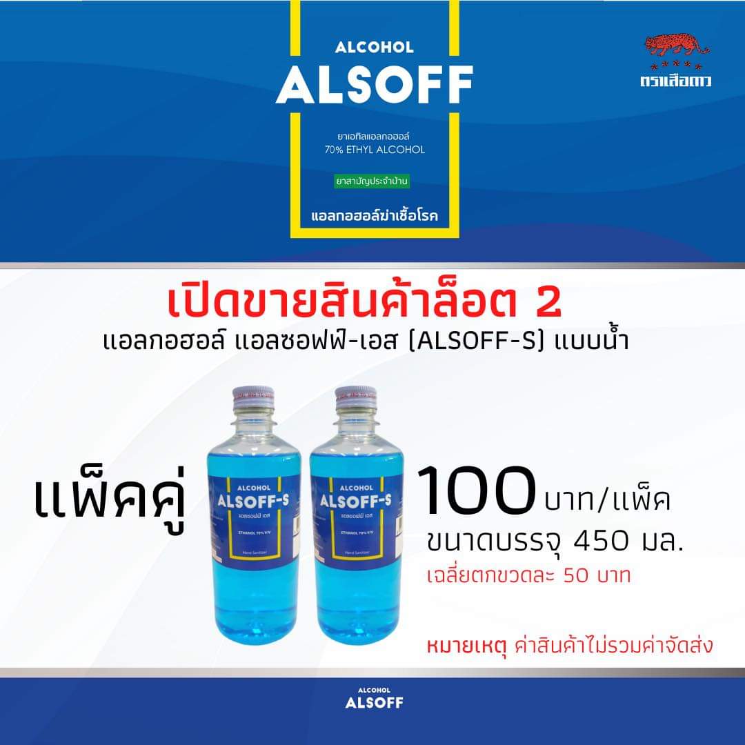 watthanayonkit's tweet photo. ช่วยคนเดือดร้อนอีกแรงครับ https://t.co/AhxfexEjKU
#โคโรนาไวรัส #หน้ากากอนามัย #แอลกอฮอล์70 https://t.co/d83YlT5ZkR