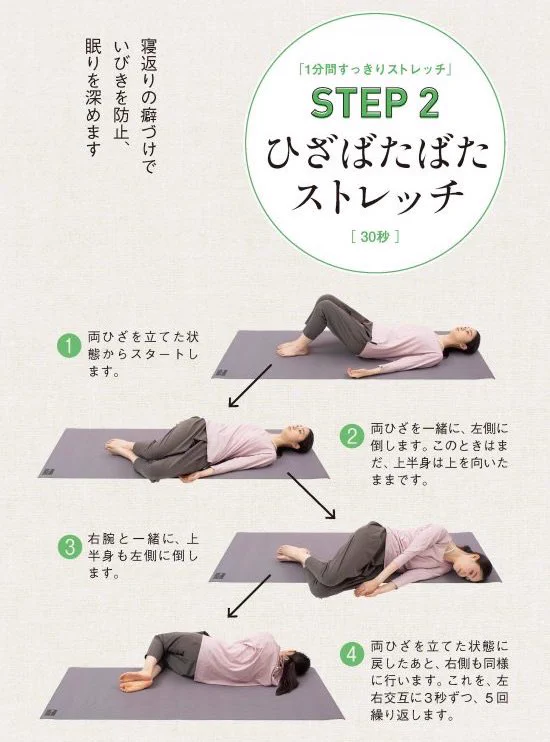 これで疲労感を解消できる！？「1分間すっきりストレッチ」！