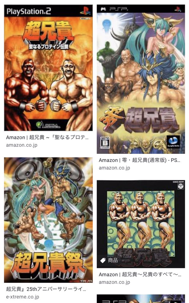 筋肉であそぼう