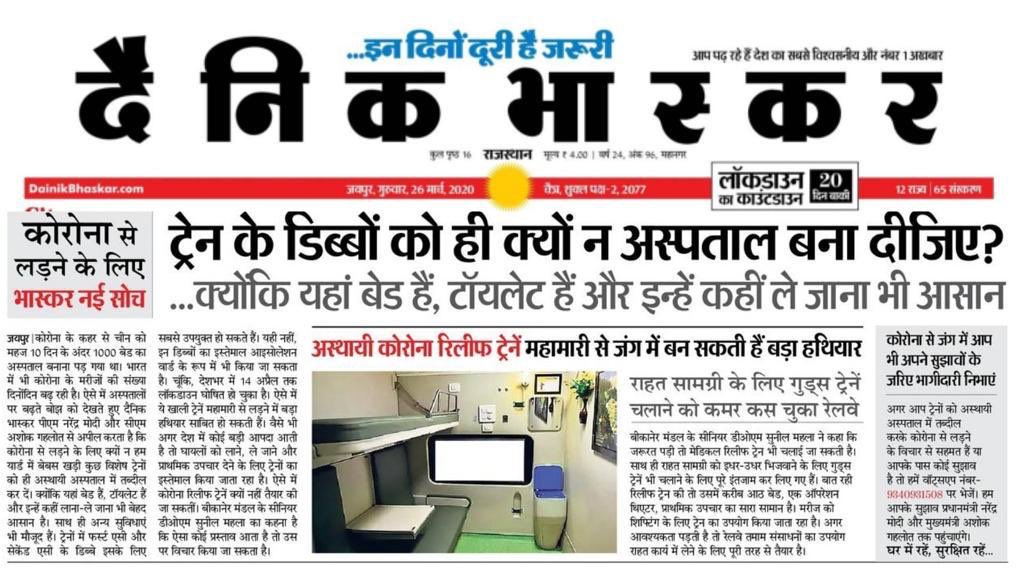 pantlp's tweet photo. ट्रेन के डिब्बों को ही क्यों ना अस्थायी अस्पताल बना दिया जाए
क्योंकि...इनमें बेड-एसी-किचन-टॉयलेट हैं। ट्रेनों को कहीं भी ले जा सकते हैं। खर्चा भी कम आएगा। आपदाओं में ट्रेनों का इस्तेमाल पहले भी होता रहा है। 

⁦⁦⁦@PMOIndia⁩
⁦@ashokgehlot51⁩ 
⁦@PiyushGoyal⁩ https://t.co/6X5xK2x8LH