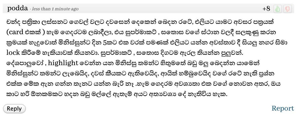 Lasantha_S's tweet photo. Found this suggestion in a comment section of a news. Better approach which solves many practical issues of proposed door-step delivery. 

@GotabayaR @basilrajapaksa FYI https://t.co/MoFl72RgKU