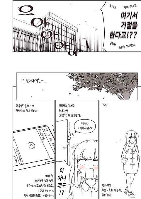 ■ 소꿉친구가 자꾸 괴롭히는 만화 【 6 / 6 】 完 