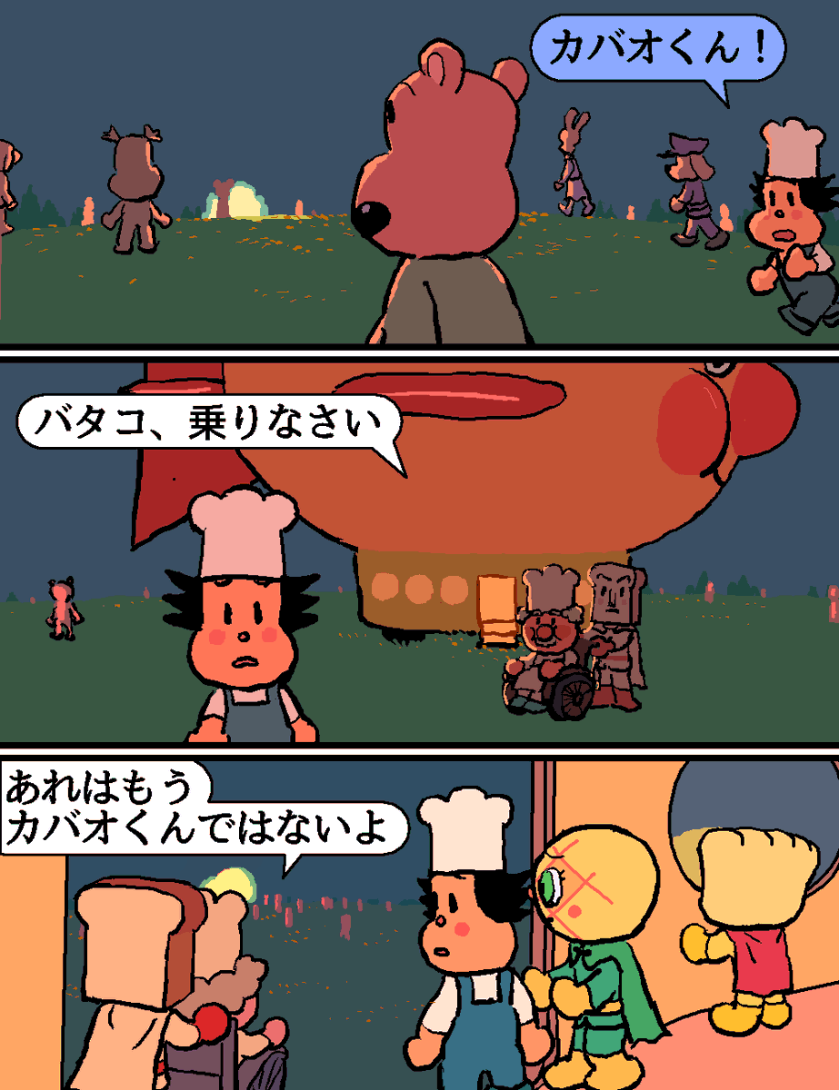 闇堕ちアンパン2。 