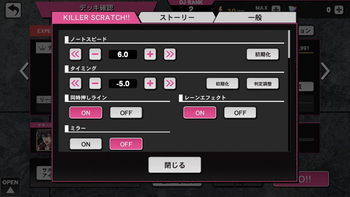 佐伯 ヒプマイの音ゲーくん ノーツタイミング調整しても音ズレすごいしなんか30とかに調整になるんだけど私デレステ とか 2辺りだしもしかして と思って自分で 5とかにしたらクッッッッッソやりやすくなったからタイミング判定調整で30とかになるオタクは