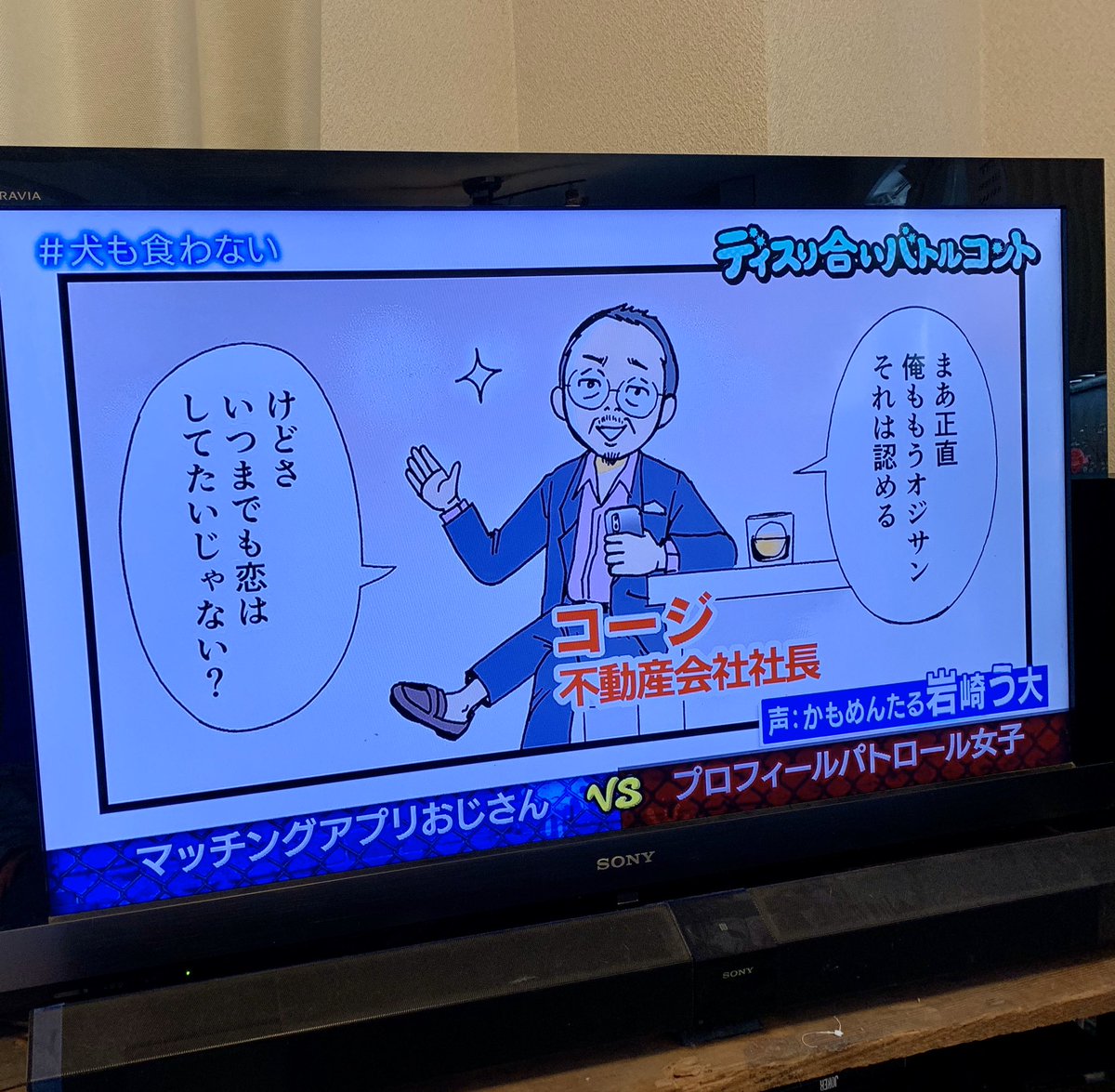 こんな感じでした。
台本をいただき、カラー原稿9ページを作画しました(^_^)
オンエアではコマ分けして動きが出て、声や音も入って…と、色々とっても新鮮なお仕事でした!?‍♂️✨
#犬も食わない 