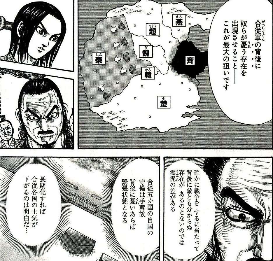 キングダム合従軍編だ。静岡あたりと手を組むべき https://t.co/Aq8c65yVeg 