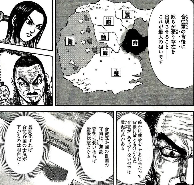 キングダム合従軍編だ。静岡あたりと手を組むべき https://t.co/Aq8c65yVeg 