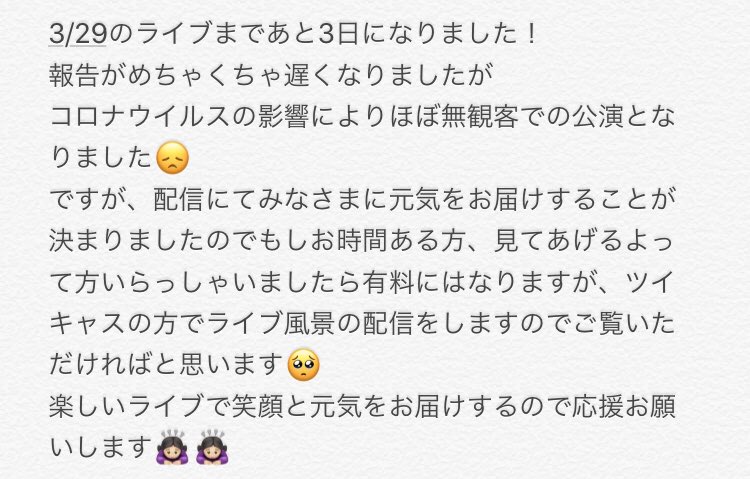 BD_MZ_SST's tweet photo. 3/29のライブについて報告です📣

詳しくは下記URLか@3dimeにてご確認お願いします🙇🏻‍♀️

https://t.co/2PSvbpQ8pI

なにか分からないことあれば連絡お待ちしております！！ https://t.co/ArnOmIczh0
