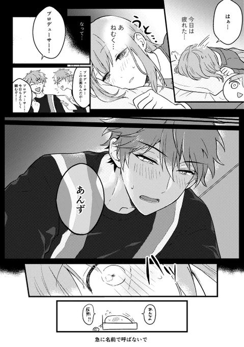 久しぶりに呼ばれた ちああん
(前のちょっと続き) 
