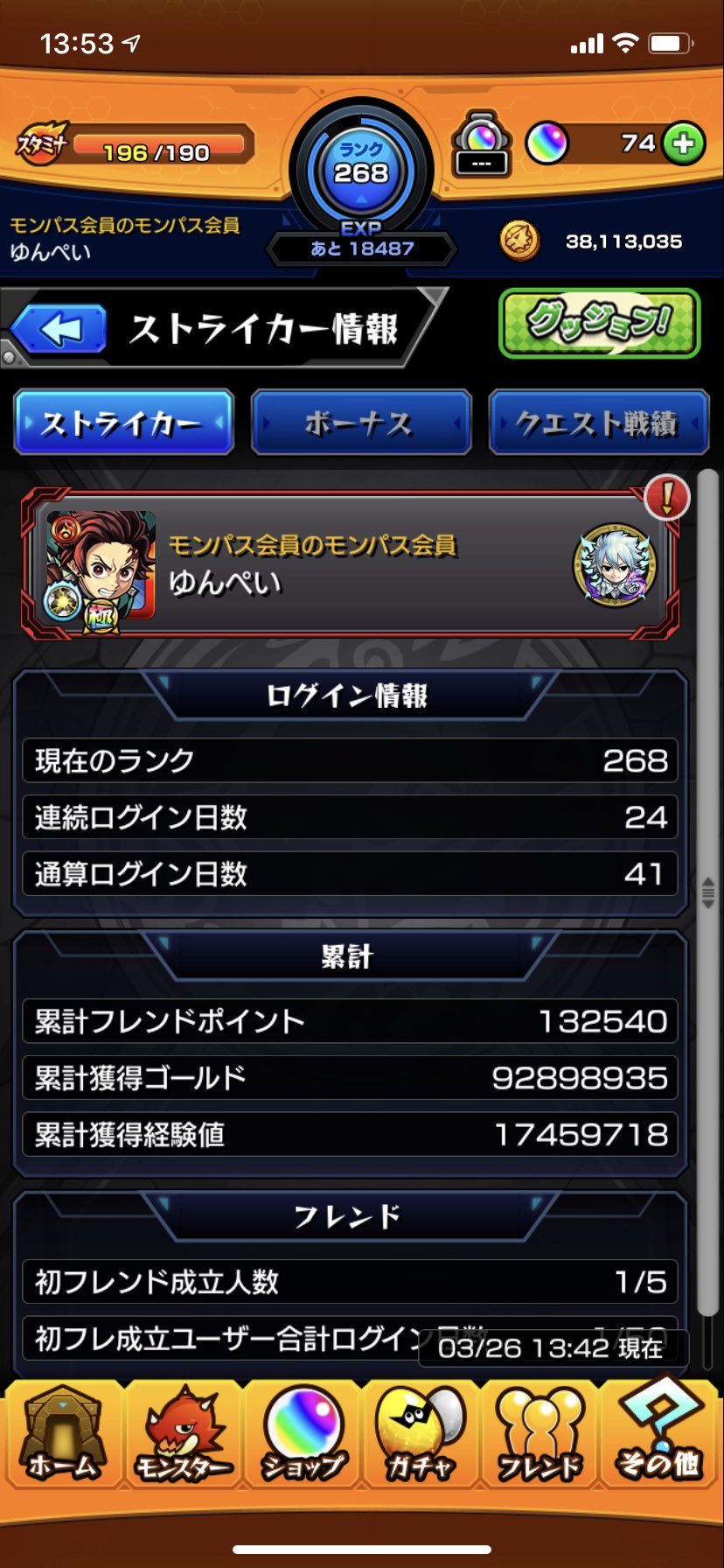 モンストドラえもん Twitter Search Twitter