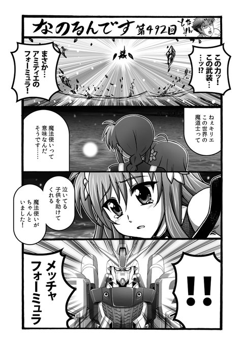 魔法少女 の評価や評判 感想など みんなの反応を1時間ごとにまとめて紹介 ついラン