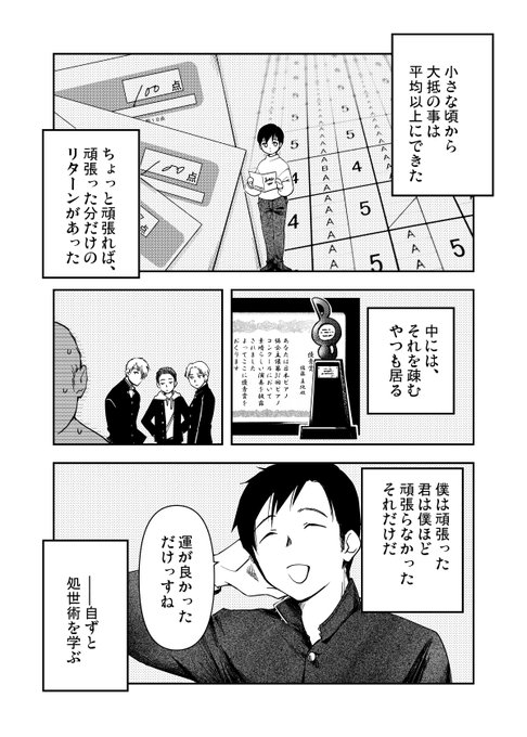 ぐんたお Ocha San Pixiv さんのマンガ一覧 古い順 17ページ ツイコミ 仮