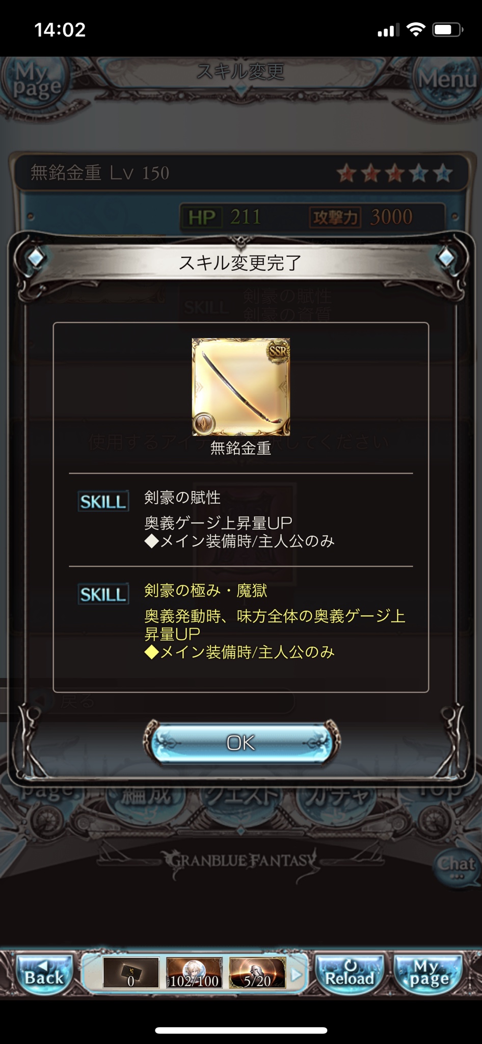すうりか 無銘金重完成 オクトーを最終上限解放すれば土剣豪が出来るぞ グラブル T Co Sjsqscs0zu Twitter