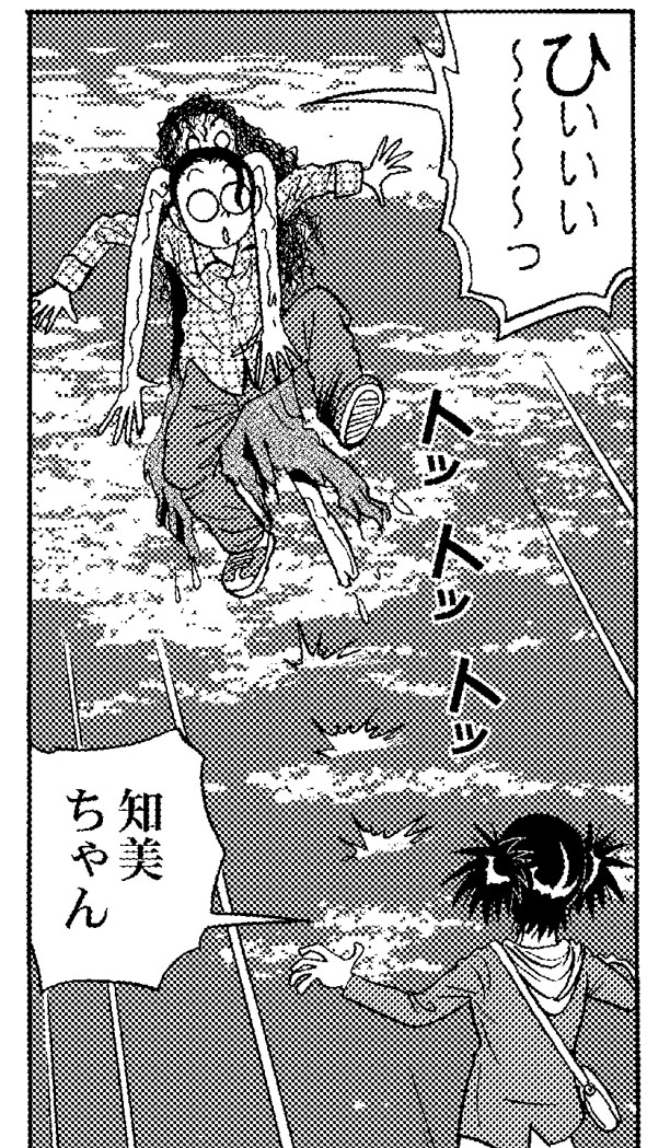 コマの中で「時間が流れる展開・出来事」が表現できます。
これが「マンガの独特な表現」の面白さなのですが、この意味が分からない人がいるようです。
(「怪魍奇譚」より引用) 
