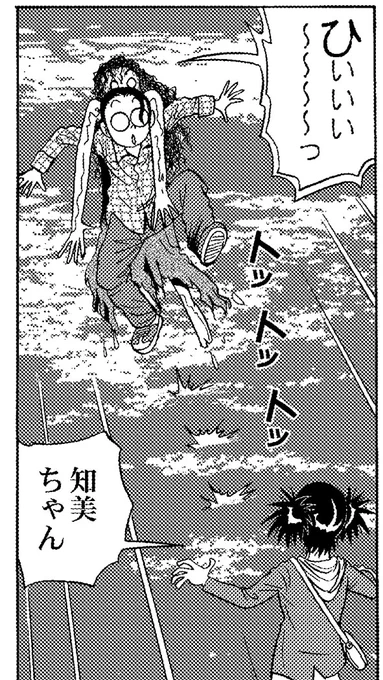 コマの中で「時間が流れる展開・出来事」が表現できます。
これが「マンガの独特な表現」の面白さなのですが、この意味が分からない人がいるようです。
(「怪魍奇譚」より引用) 