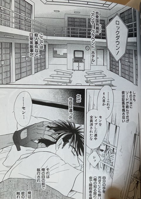 自分の漫画でさんざん書いてきた「ロックダウン」って言葉を日常で耳にする日.. 定広美香・桐島ルカ・OSADA さんのマンガ ツイコミ(仮)