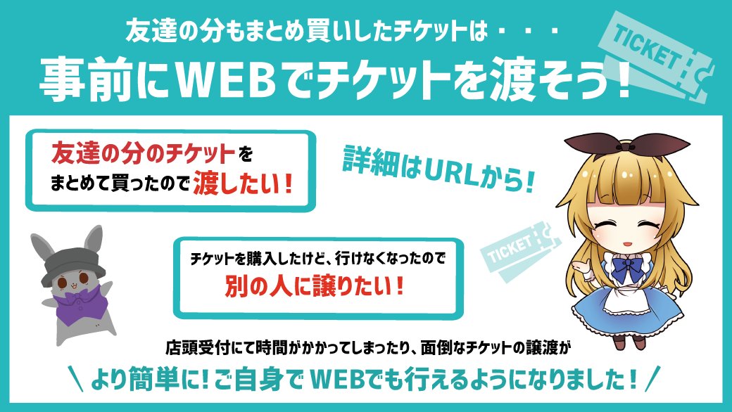 ハコスタジアム東京 ハコアム東京 まとめて買ったチケットは事前に譲渡しよう お連れ様がカード未発行でも スタカチケットセンターのアカウントがあれば可能です アカウント登録はコチラ T Co Ut7isdwhvf Web譲渡方法はコチラ