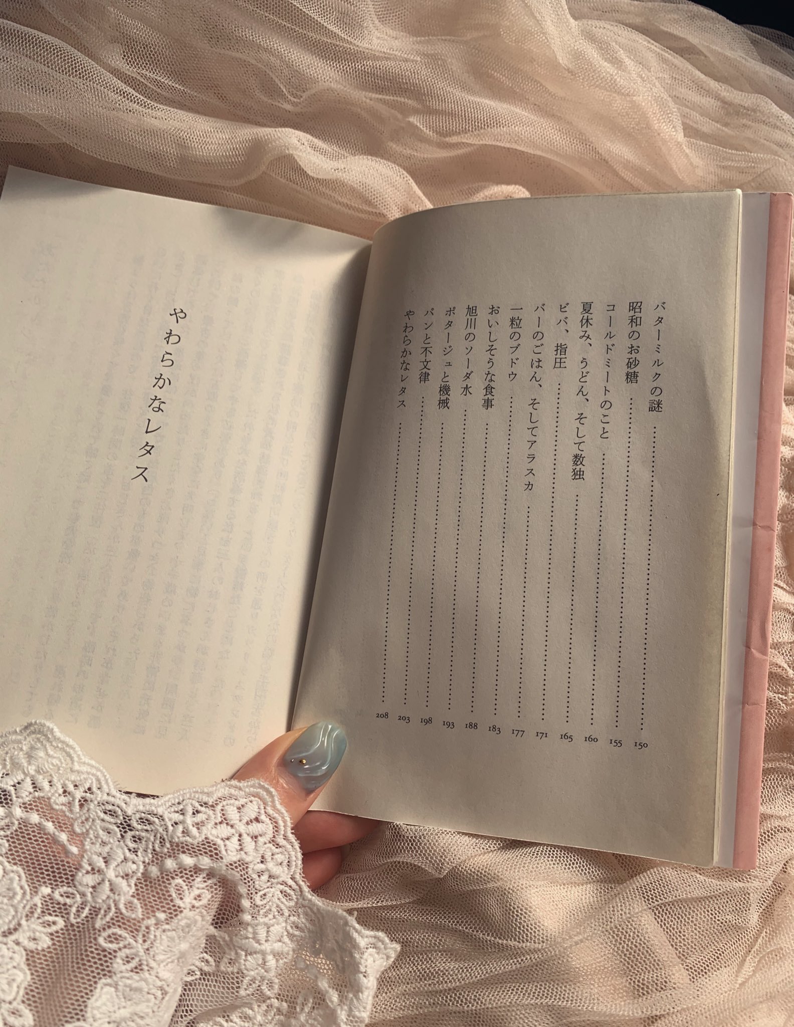 魚座 Twitterissa 江國香織さんの作品の中でも 何度も読み返してしまう1冊 みずみずしくて懐かしい おいしい香りに満ちたお話の詰め合わせ 目次だけで素敵が伝わるはず 江國香織 やわらかなレタス 魚座 Twitterissa 江國香織さんの作品の中でも 何度も読み返してしまう1冊 みずみずしくて懐かしい おいしい香りに満ちたお話の詰め合わせ 目次だけで素敵が伝わるはず 江國香織 やわらかなレタス