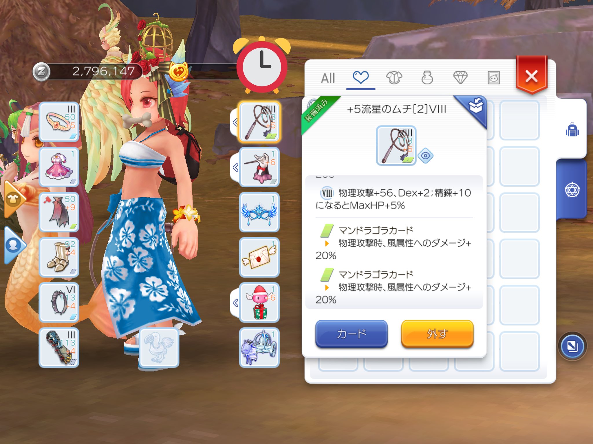 ハウアット ラグマス 秘密の鞭がいいと思うけど なくてもなんとかなりました 穴あけはしたほうがいいけど万矢cは別に焦っていらないかも 優雅な制服はタイツよりはダメージがかなり伸びるので できれば欲しい 私は霧羽あるのでステ 振りはこんな感じにし