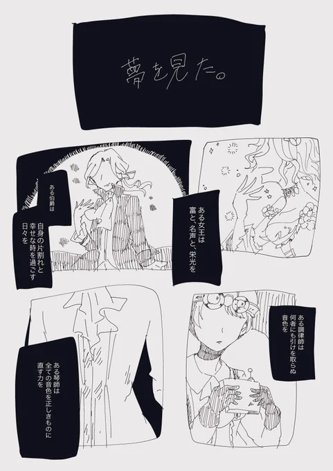 S7 真髄2

#第五人格イラスト 