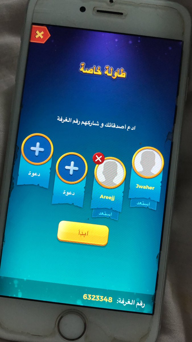 jiim37's tweet photo. تعالو لودو 🚶🏻‍♀️ . #لودو #المملكة_تستاهل_اكثر #لودو_ستار https://t.co/HvH4A7jhOB