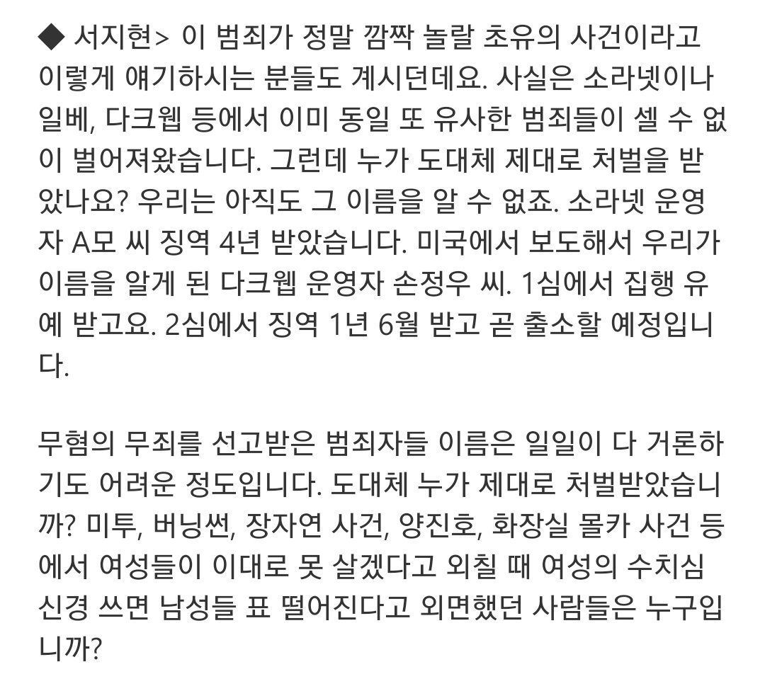 hello_3507's tweet photo. 제즈에서 60대 남자가 13살짜리 여아를 유인해 성매매하려고 함. 죄질 나쁘지만 초범이고 반성하니까 벌금 500만 받기로함.
누구도 제대로 처벌받지 않았으니 계속 이지랄이지
https://t.co/7LtIYr7SIY

#nthroomcrimnal https://t.co/LC8tZEcrSN
