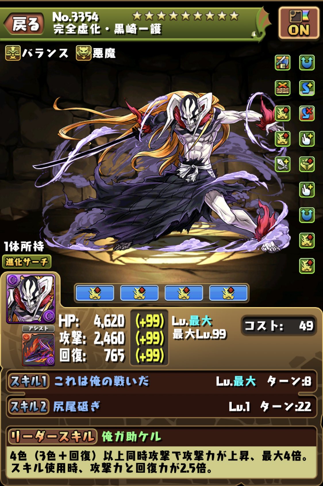 公式 ぺこりーぬᵀᵂᴵᵀᵀᴱᴿ 完全虚化一護はデブメタさんに有効なのね なるほど でも今は限凸できないから微妙だなぁ 笑 パズドラ Bleachコラボ 公式 ぺこりーぬᵀᵂᴵᵀᵀᴱᴿ 完全虚化一護はデブメタさんに有効なのね なるほど でも今は限凸できないから微妙だなぁ 笑 パズドラ Bleachコラボ