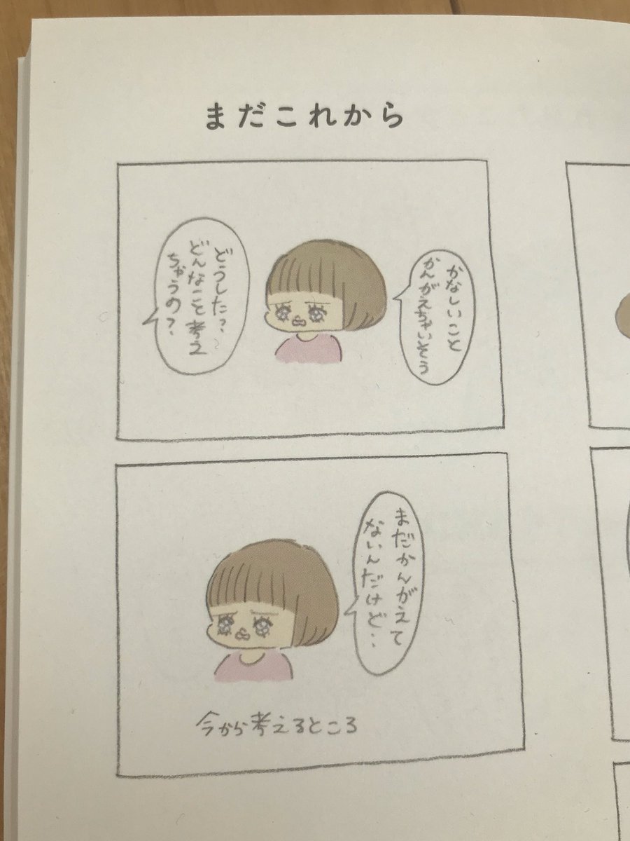 ぎゅうにゅう日記2人育児編、おもしろ&amp;可愛かった〜?❣️

女子育児(特に姉妹)のわかりみがすごいよ。
お姉ちゃんは天然で面白くて妹ちゃんは可愛い小動物なのどこも一緒なん?あと旦那にあたりが強いとこもすき?

うちはもうこの時期はすぎちゃったから懐かしくて癒される作品でした。すき。❤️ 