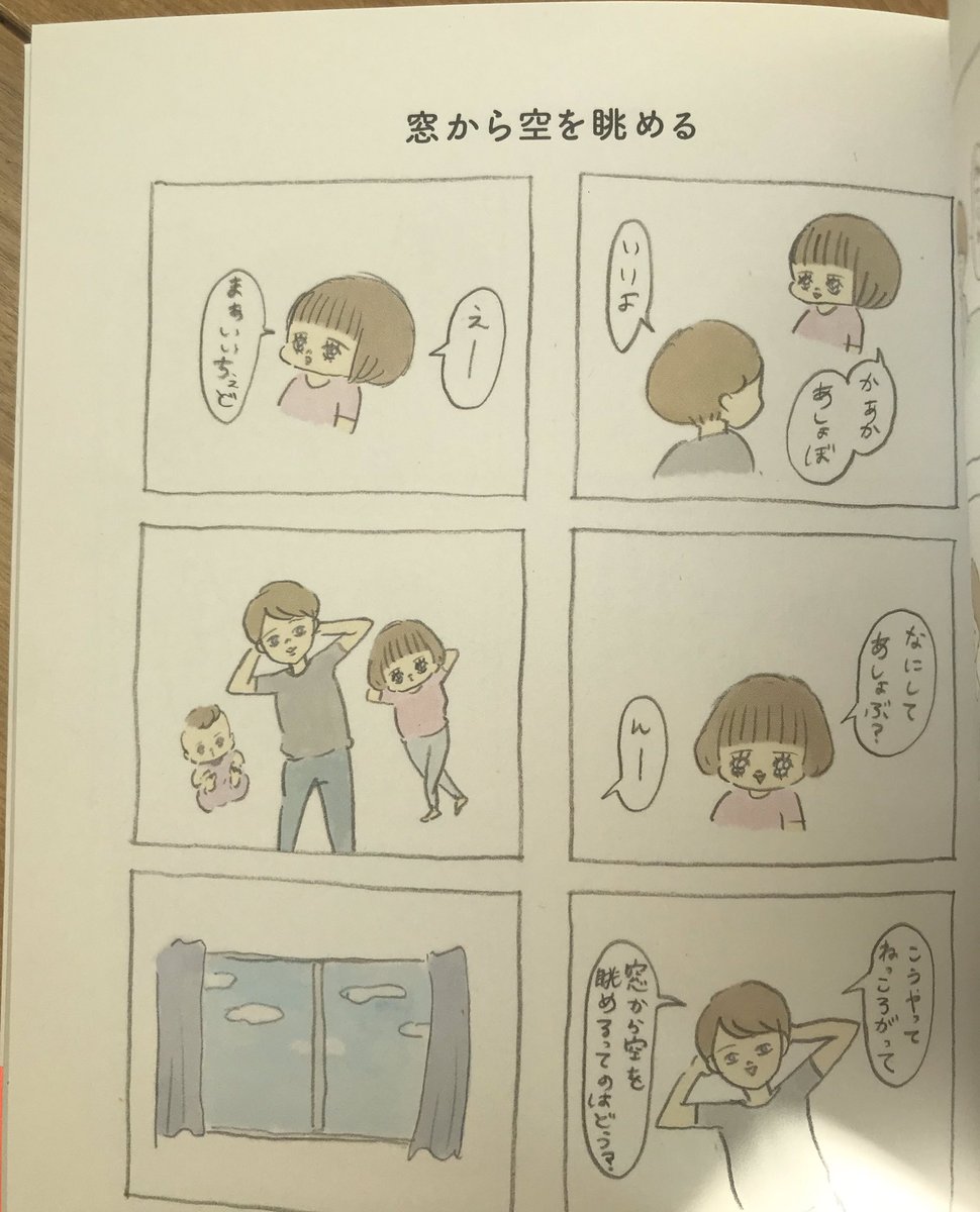ぎゅうにゅう日記2人育児編、おもしろ&amp;可愛かった〜?❣️

女子育児(特に姉妹)のわかりみがすごいよ。
お姉ちゃんは天然で面白くて妹ちゃんは可愛い小動物なのどこも一緒なん?あと旦那にあたりが強いとこもすき?

うちはもうこの時期はすぎちゃったから懐かしくて癒される作品でした。すき。❤️ 
