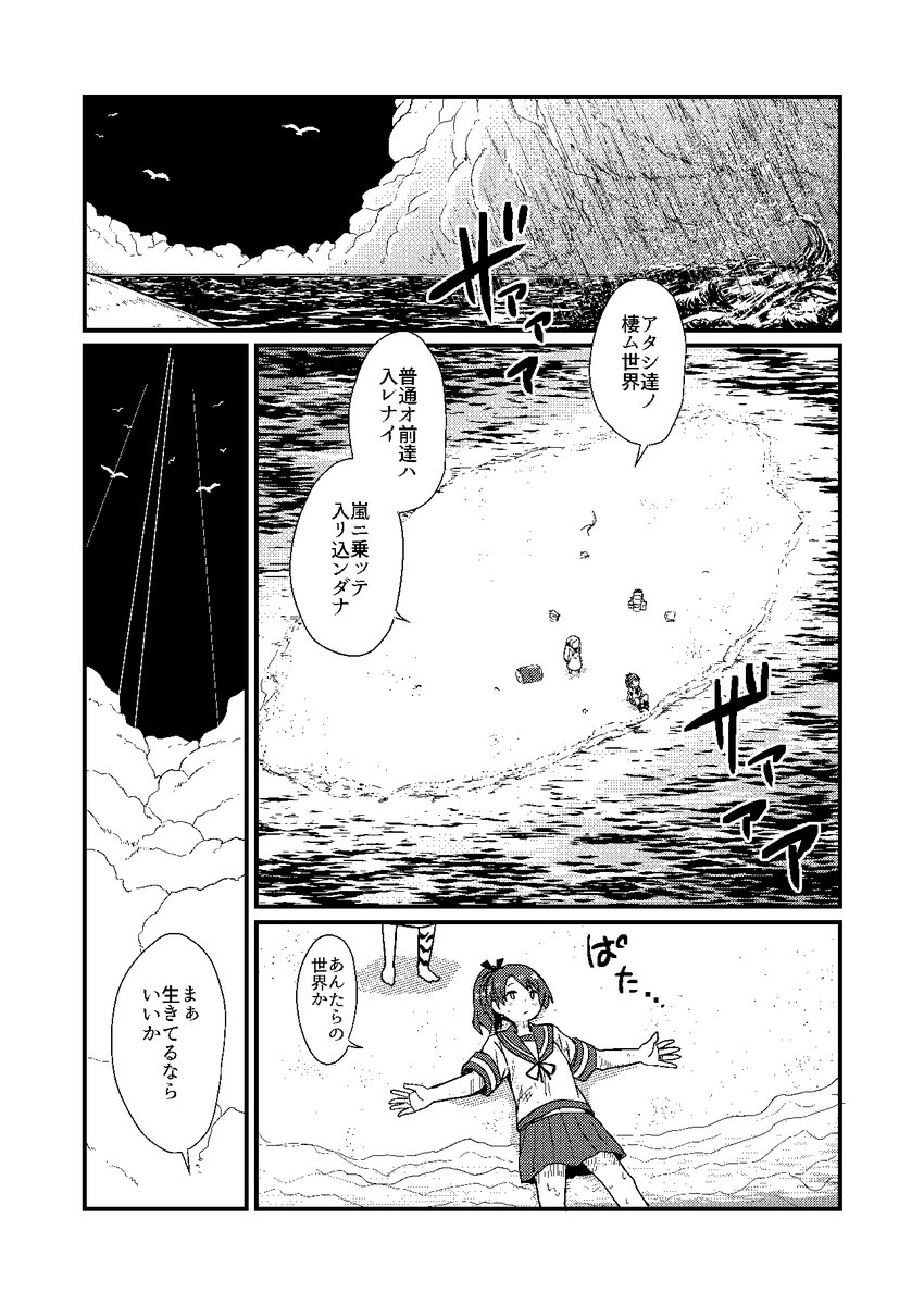 LAST RESORT 02 