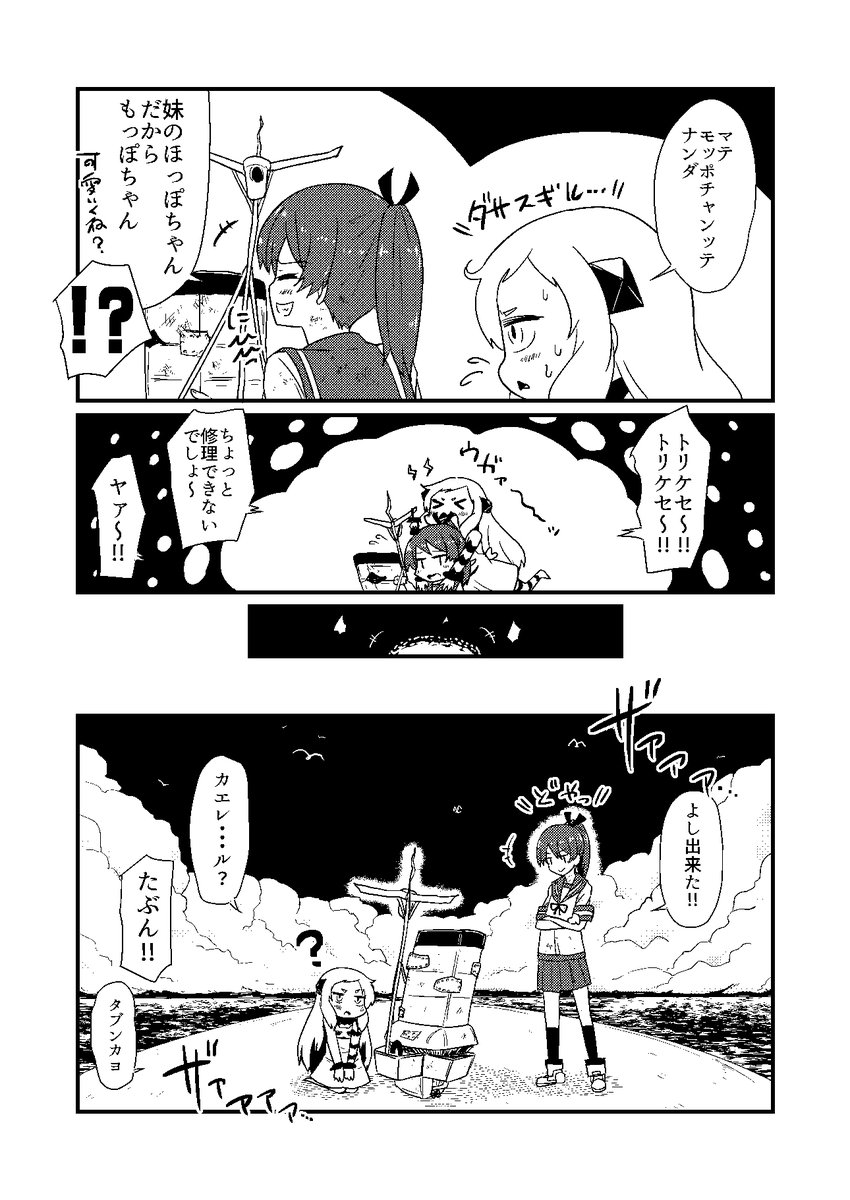 LAST RESORT 03 