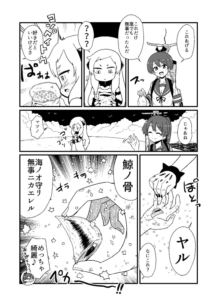 LAST RESORT 04 