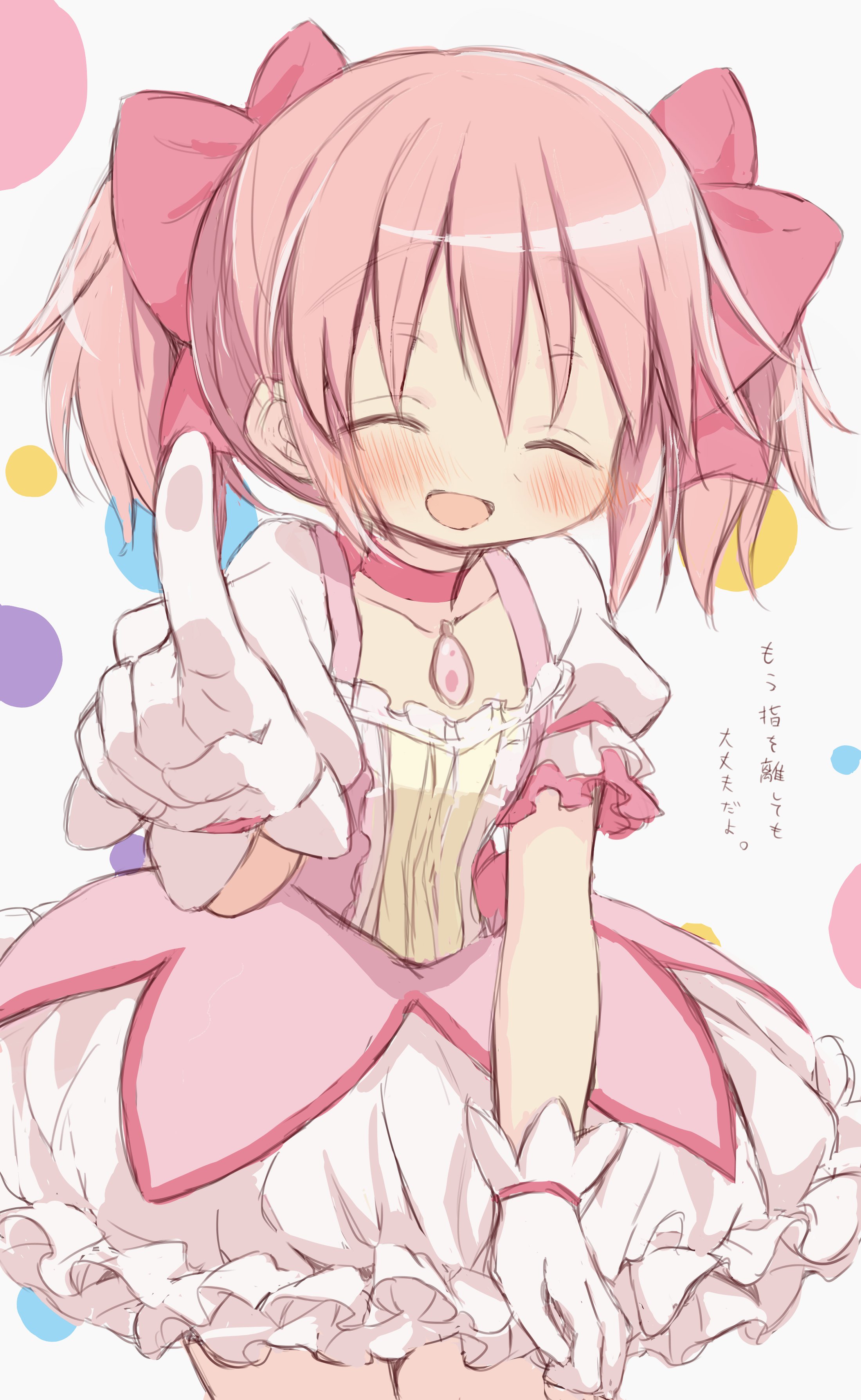 ひとで タッチしてね のまどかちゃん かわいいね絵 T Co Ruim6bz05b Twitter