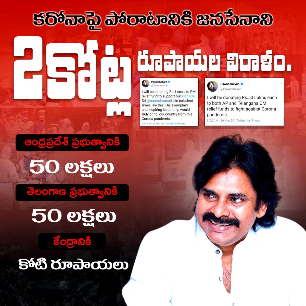 DrSandeepJSP's tweet photo. ఇవే డబ్బులు ఎలక్షన్స్ లో ఓట్లు కొనడానికి కర్చుపెట్టి కొంత మంది MLA' లు అయ్యారు.
ఇవే డబ్బులు మీరు ప్రజల ప్రాణాలు కాపాడటం కోసం పంచిపెట్టి దేవుడు అయ్యారు. @PawanKalyan 🙏🏽
#PeoplesLeaderPawanKalyan
#IndiaFightsCorona https://t.co/TQ2CBCLfna