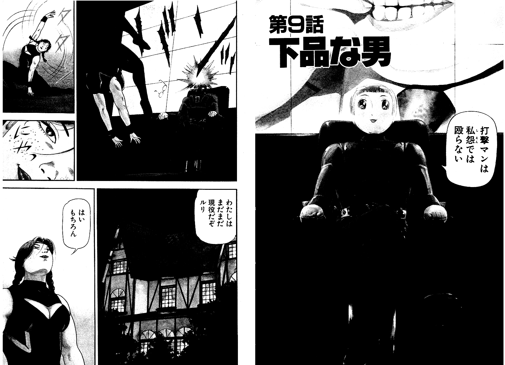 ゴマブックス 公式 新刊情報 山本康人 打撃マン 1 3巻 T Co Cw8vafzh7u 試し読み T Co 5iynrp0pa1 伊達は理不尽な悪事をする男を見ると ワンパンでノックアウトする打撃マンになったのだ 行け 打撃マン 権力を笠に来