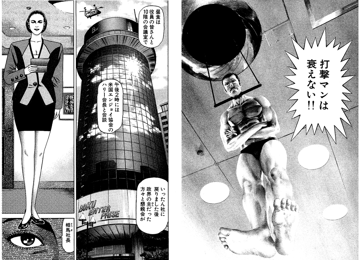 ゴマブックス 公式 Twitter પર 新刊情報 山本康人 打撃マン 1 3巻 T Co Cw8vafzh7u 試し読み T Co 5iynrp0pa1 伊達は理不尽な悪事をする男を見ると ワンパンでノックアウトする打撃マンになったのだ 行け 打撃マン 権力を笠に ゴマブックス 公式 Twitter પર 新刊情報 山本康人 打撃マン 1 3巻 T Co Cw8vafzh7u 試し読み T Co 5iynrp0pa1 伊達は理不尽な悪事をする男を見ると ワンパンでノックアウトする打撃マンになったのだ 行け 打撃マン 権力を笠に
