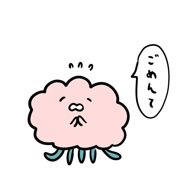 謝る謎の生物。 