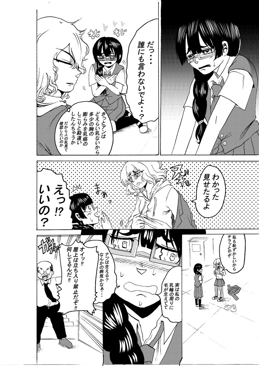 すげー昔に描いたガールズ漫画 