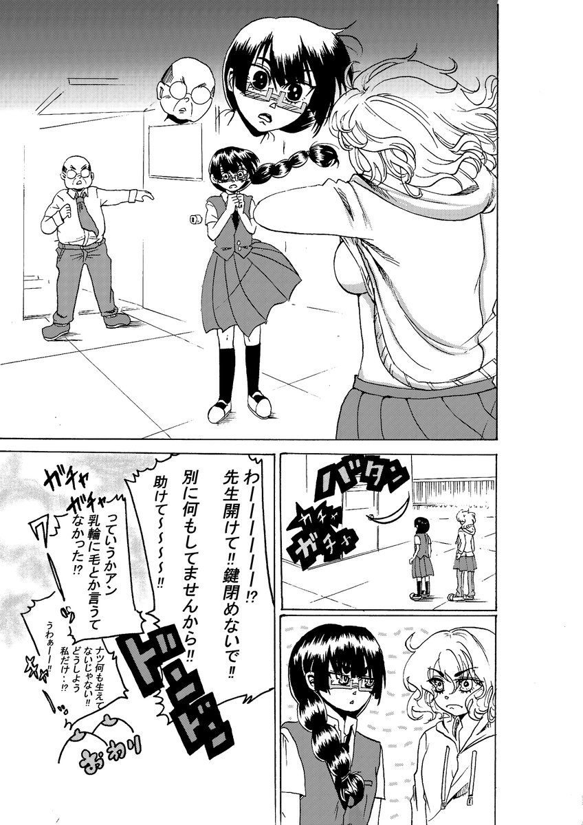 すげー昔に描いたガールズ漫画 