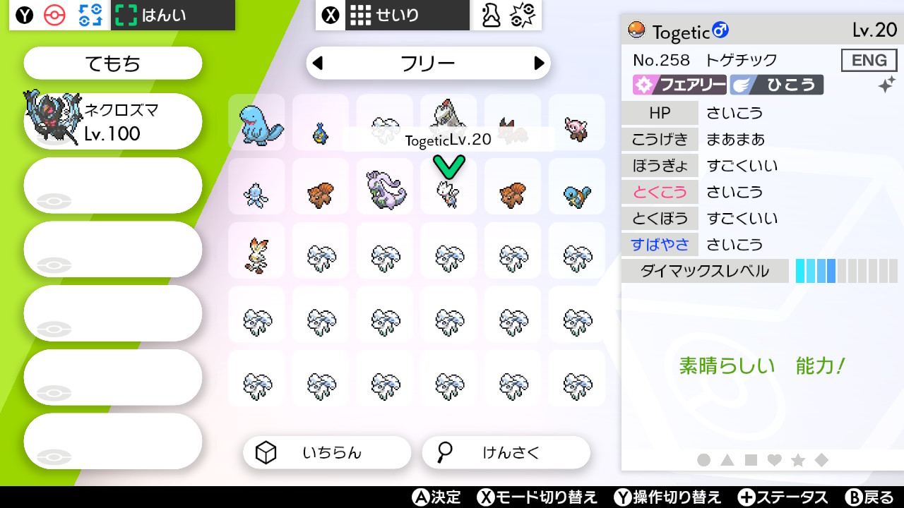 カミツルギ マジカル交換で色違いトゲチックが流れてきたのですが これって正規ですかね Lv 32で覚えるすてみタックルを覚えてます ポケモン剣盾 Nintendoswitch T Co 87macgh8pb Twitter