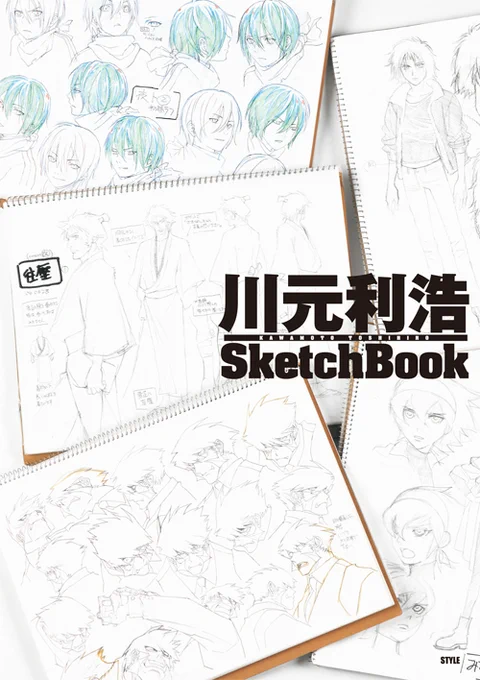 【発売中】「川元利浩 SketchBook」は川元利浩がスケッチブックに描いたキャラデザインの初期稿を集めた書籍です。収録作品は『WOLF'S RAIN』『ノラガミ』『血界戦線』等。スーパーアニメーターの鉛筆画の魅力に触れることができる一冊となっています。  #アニメスタイル 