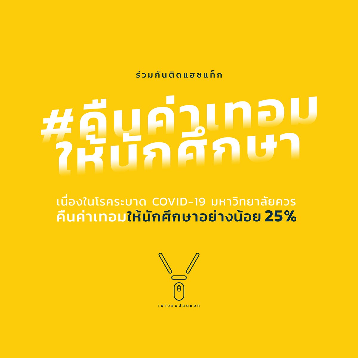 FreeYOUTH tweet media