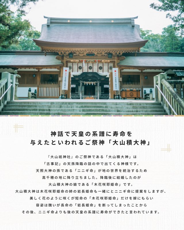 神社旅を発信する Sanpai 愛媛県今治市 大山祇神社 日本の国土全体を守ってくれている神社がしまなみ海道に浮かぶ神の島にあるんです こちらの日本総鎮守と書かれたこちらのお守りは是非ともいただきたいところ 神社好きなら一度は参拝して