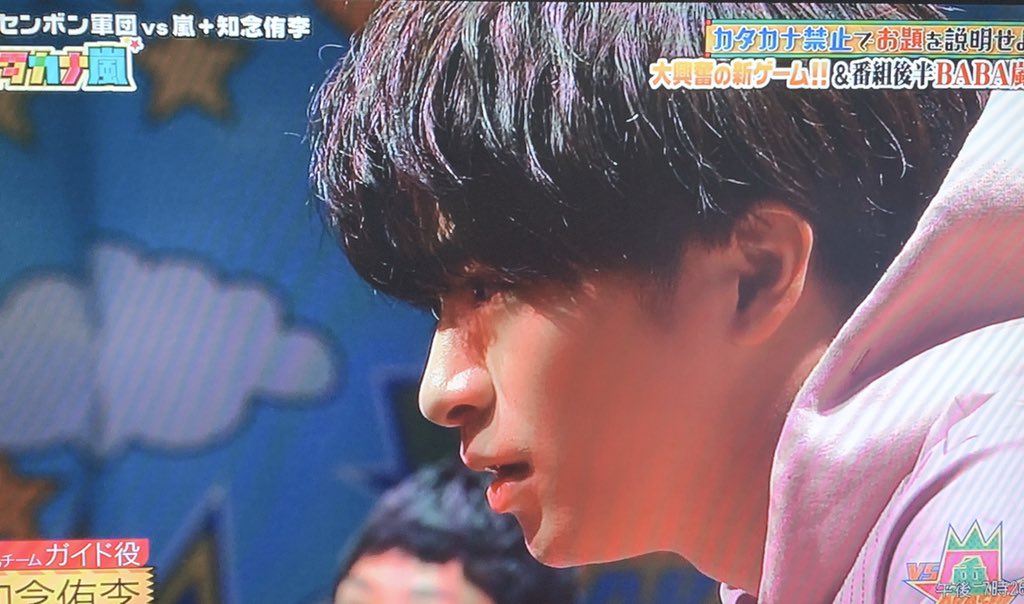 すー 今日も可愛いね知念ちゃん 横顔も可愛い 知念侑李 Vs嵐