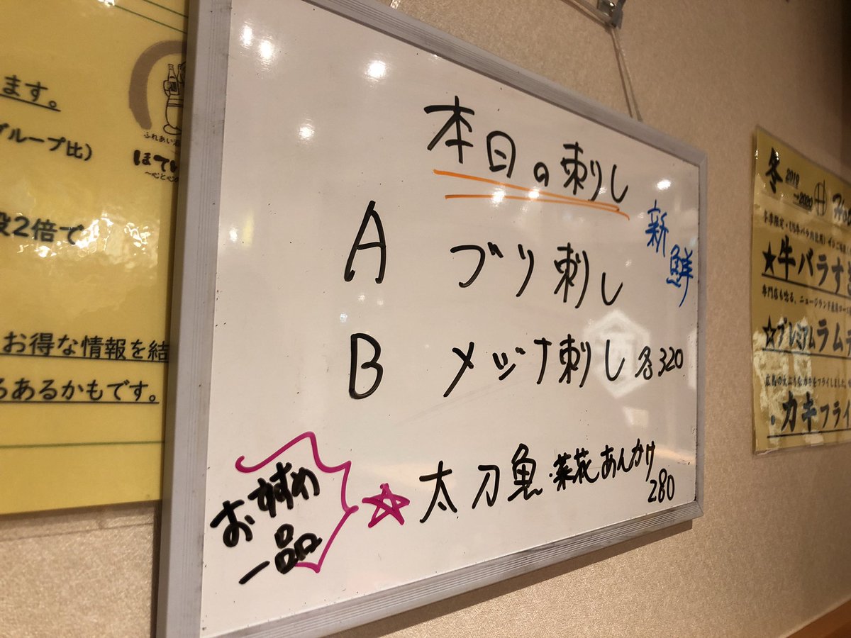 魔女っこれい 浅草 ほていちゃん 太刀魚菜花あんかけ1個280円 ほていちゃん凄いな まさか太刀魚が食べられるなんて しかもこれ料亭で出される様な一品ですよ ちょっと コックを呼んで ブラボー スタンディング オベーション 意味不明な事を言って拍手を 魔女っこれい 浅草 ほていちゃん 太刀魚菜花あんかけ1個280円 ほていちゃん凄いな まさか太刀魚が食べられるなんて しかもこれ料亭で出される様な一品ですよ ちょっと コックを呼んで ブラボー スタンディング オベーション 意味不明な事を言って拍手を