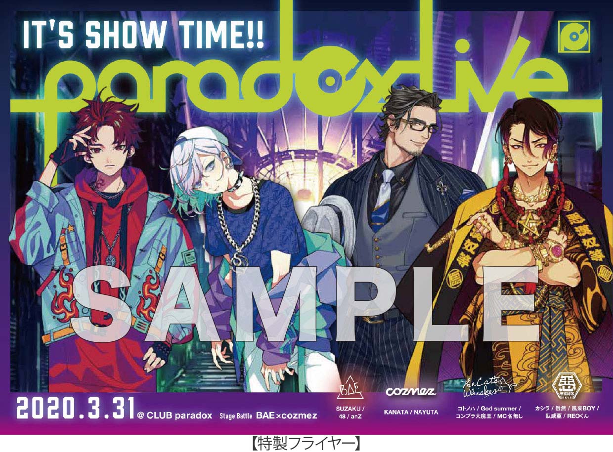 Lisoeuf 最新号 Lisoeuf Vol 25 発売中 3 30発売のlisoeuf Vol 17の表紙 巻頭特集は Paradox Live アニメイト全店共通特典はホログラム加工 のフライヤー B5サイズ とb2ポスターの2種類 さらに アニメイト新宿 京都ではイラストカードが Lisoeuf 最新号 Lisoeuf Vol 25 発売中 3 30発売のlisoeuf Vol 17の表紙 巻頭特集は Paradox Live アニメイト全店共通特典はホログラム加工 のフライヤー B5サイズ とb2ポスターの2種類 さらに アニメイト新宿 京都ではイラストカードが